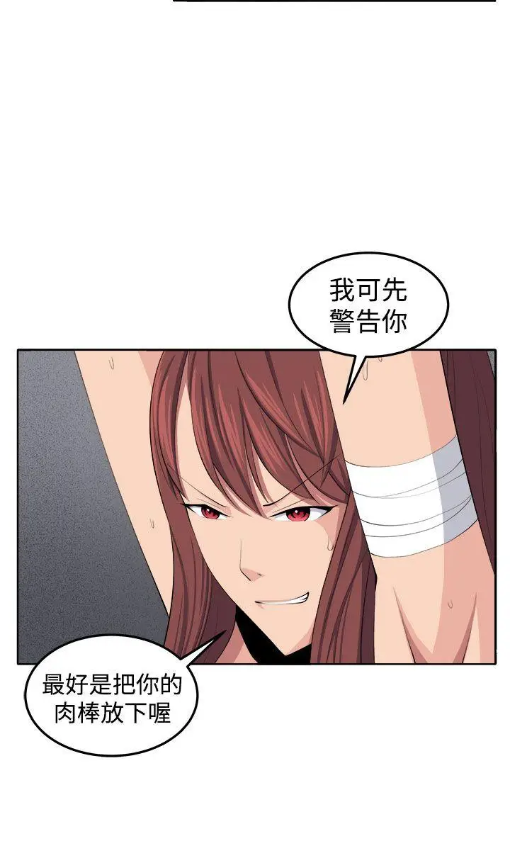 圈套1[顶通]韩漫全集-第35話无删减无遮挡章节图片 