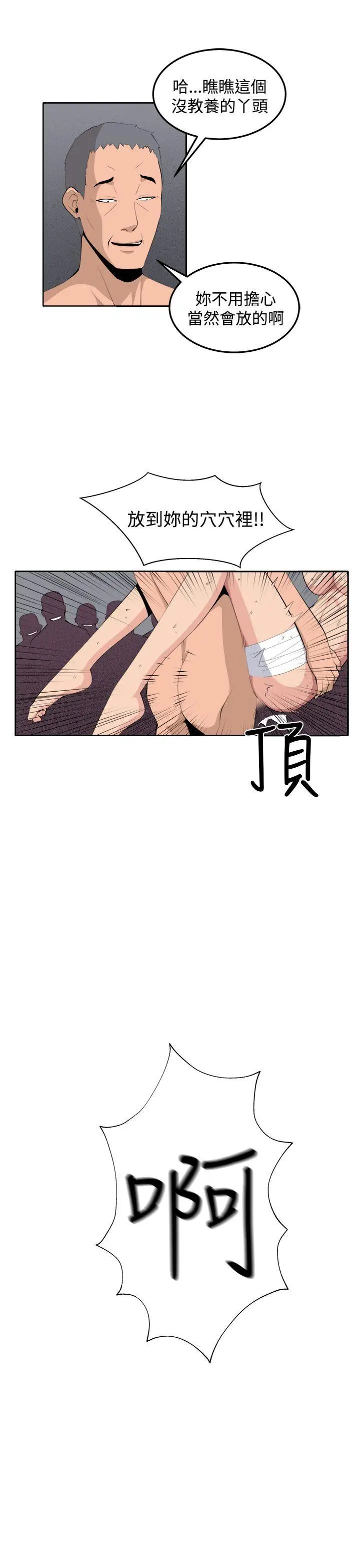 圈套1[顶通]韩漫全集-第35話无删减无遮挡章节图片 