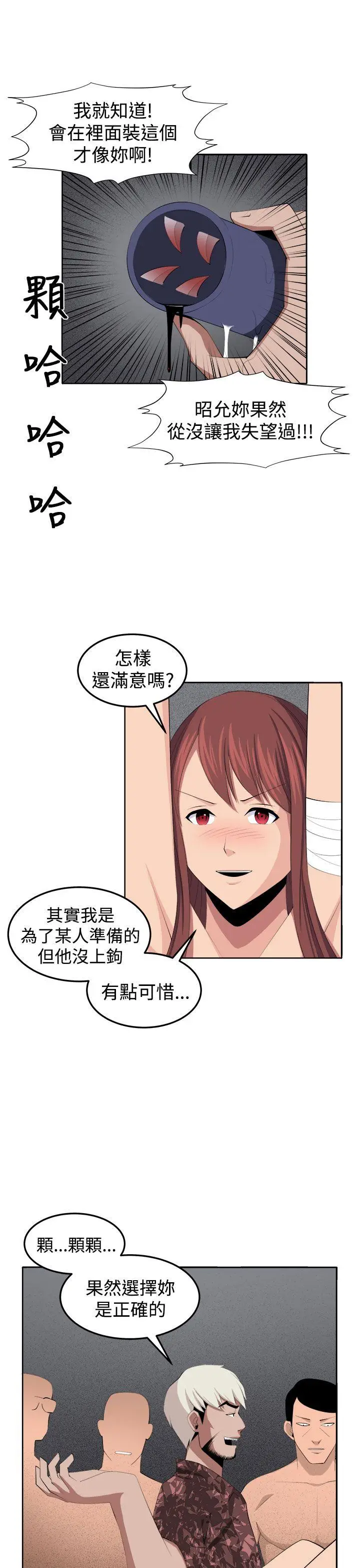 圈套1[顶通]韩漫全集-第35話无删减无遮挡章节图片 