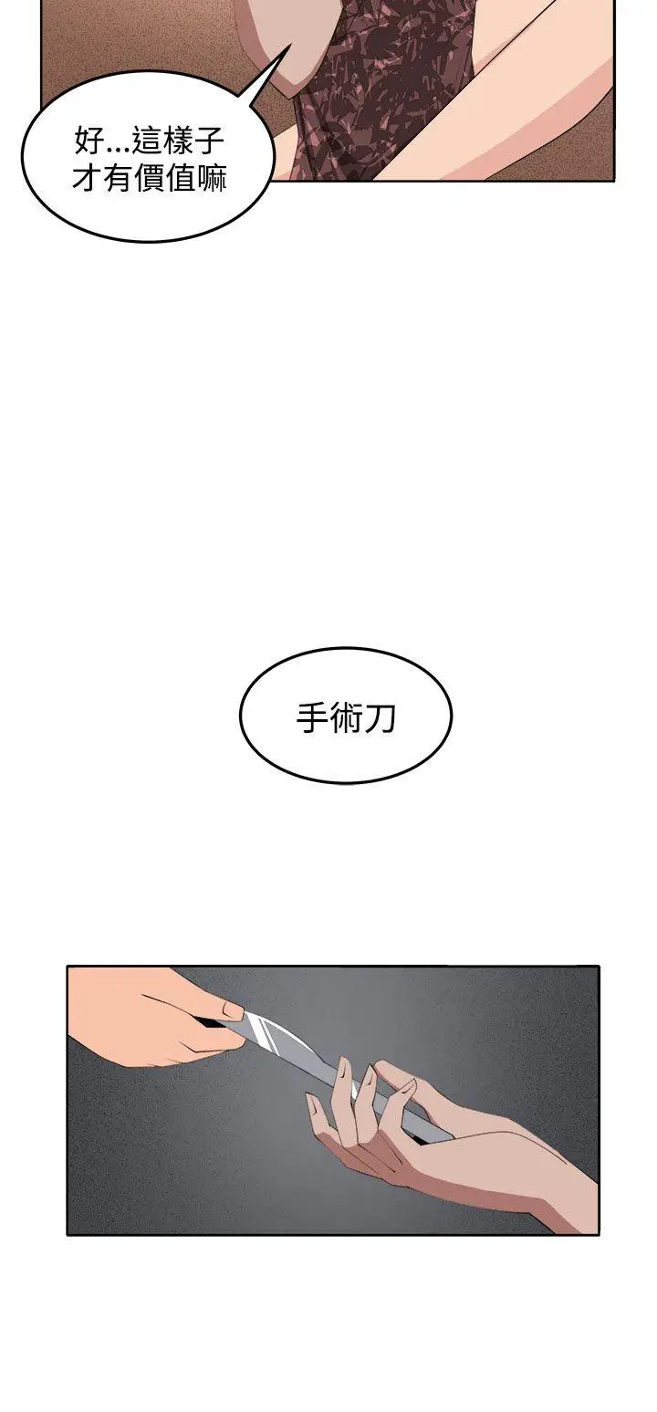 圈套1[顶通]韩漫全集-第35話无删减无遮挡章节图片 