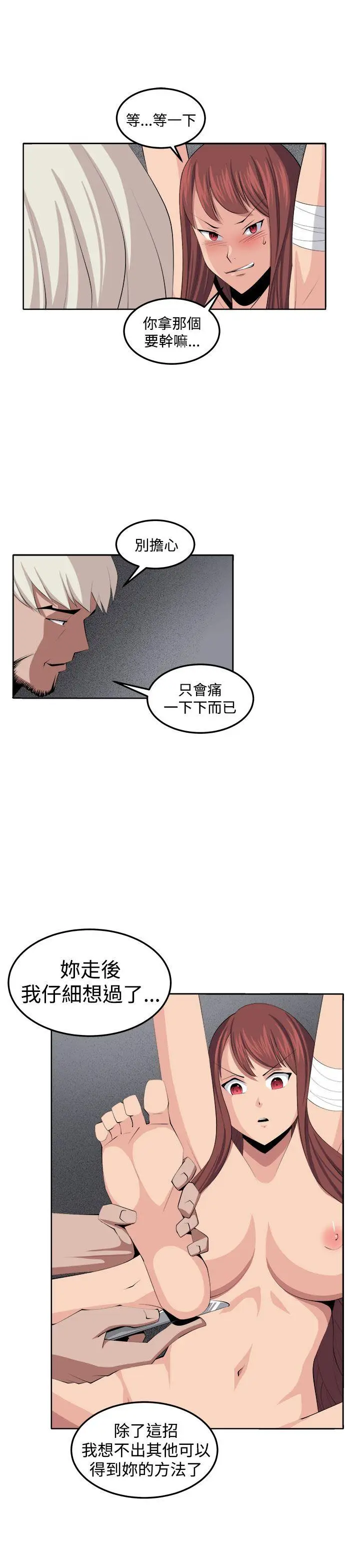 圈套1[顶通]韩漫全集-第35話无删减无遮挡章节图片 