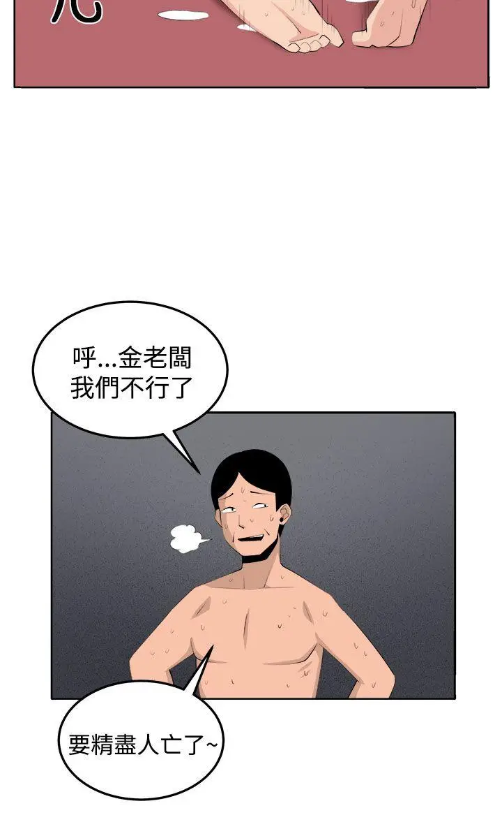 圈套1[顶通]韩漫全集-第35話无删减无遮挡章节图片 