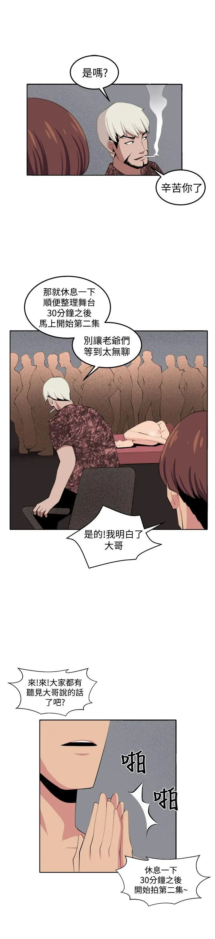 圈套1[顶通]韩漫全集-第35話无删减无遮挡章节图片 