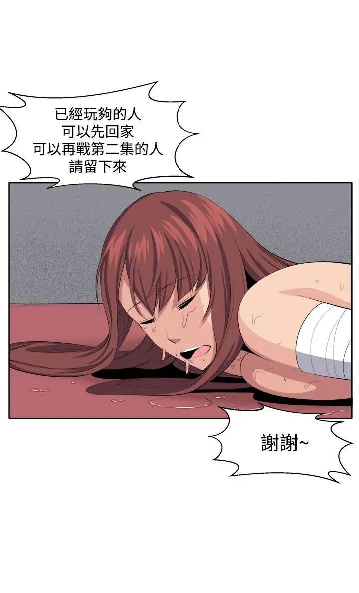 圈套1[顶通]韩漫全集-第35話无删减无遮挡章节图片 