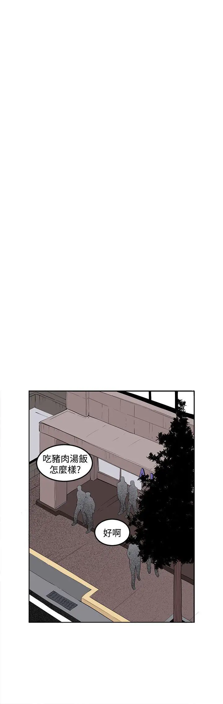 圈套1[顶通]韩漫全集-第35話无删减无遮挡章节图片 