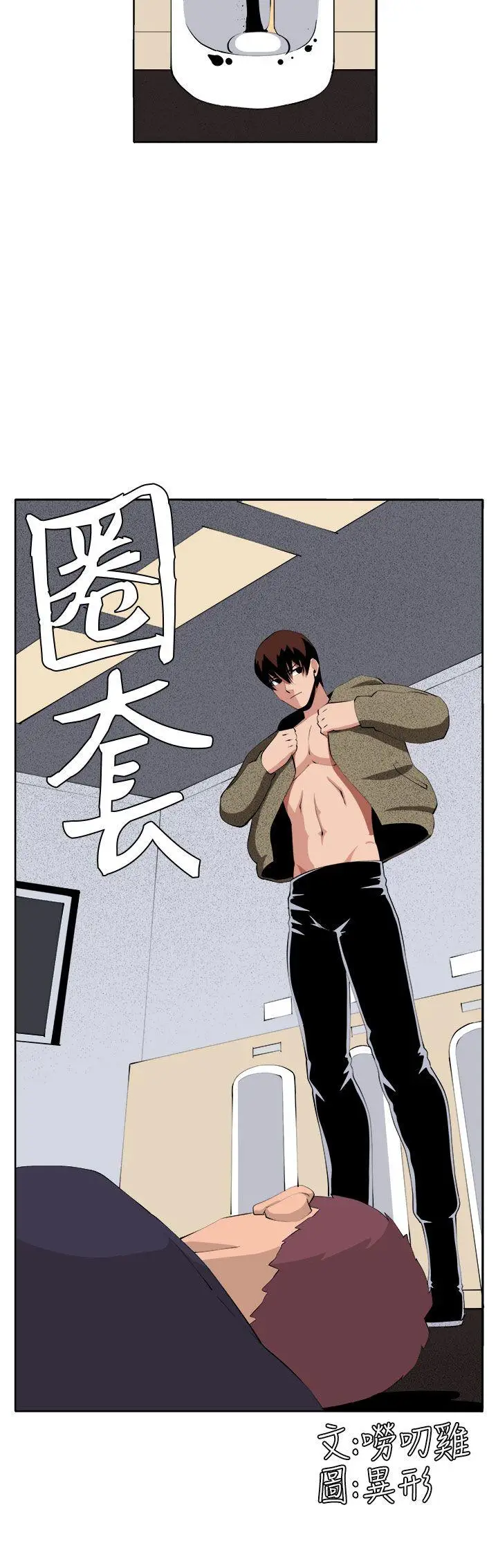 圈套1[顶通]韩漫全集-第36話无删减无遮挡章节图片 