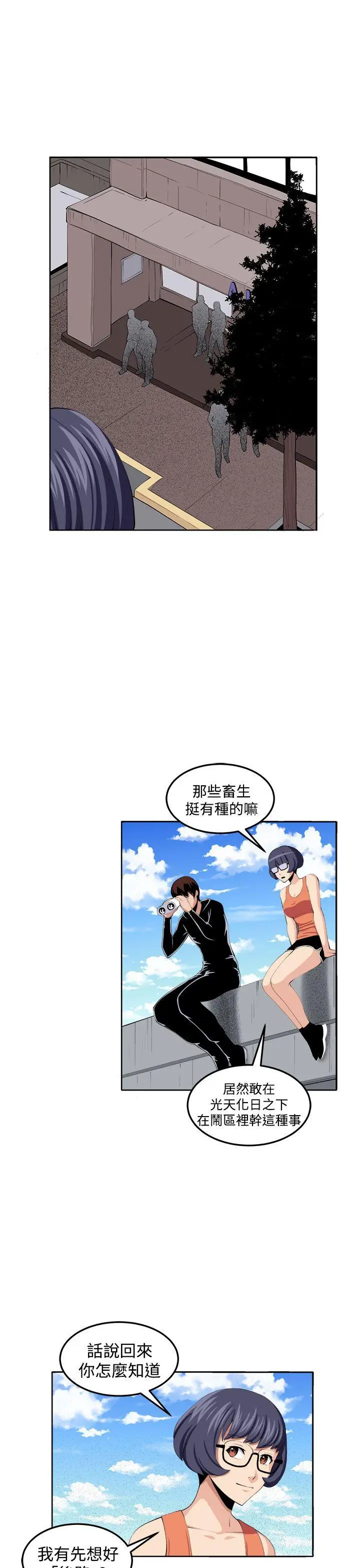 圈套1[顶通]韩漫全集-第36話无删减无遮挡章节图片 