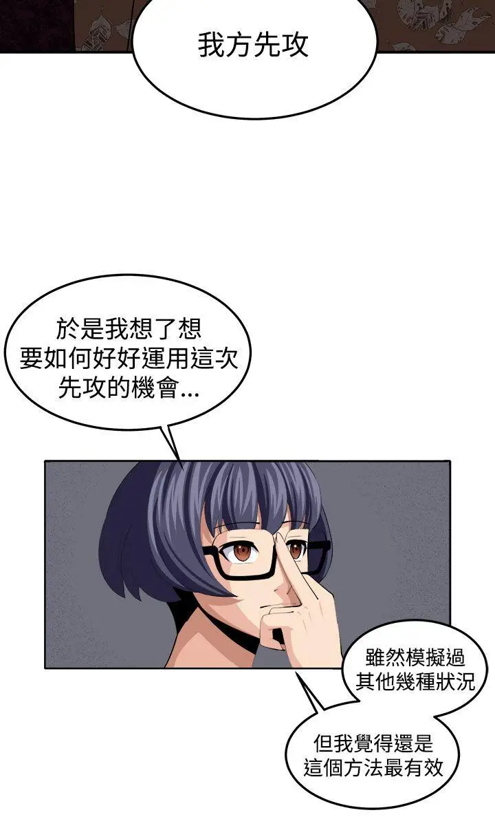 圈套1[顶通]韩漫全集-第36話无删减无遮挡章节图片 