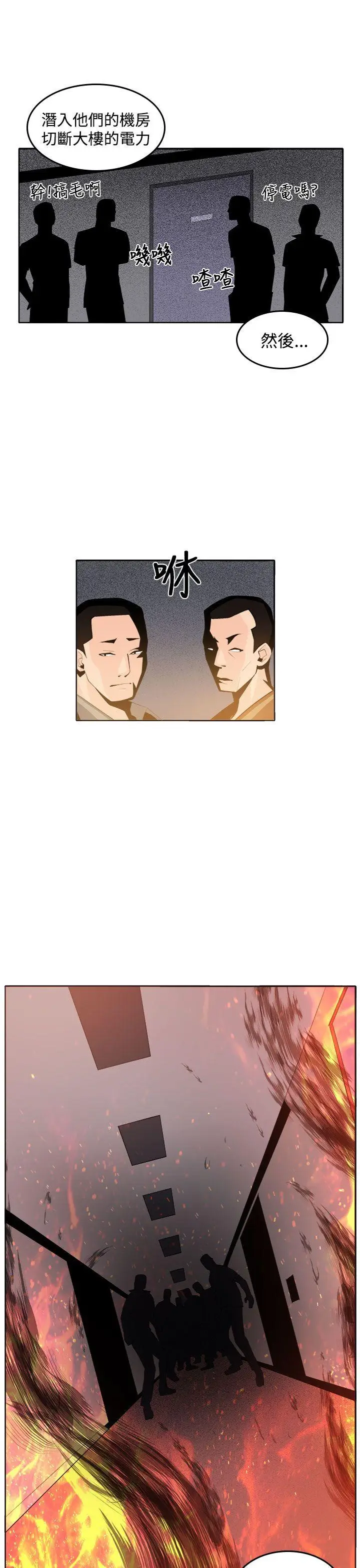 圈套1[顶通]韩漫全集-第36話无删减无遮挡章节图片 