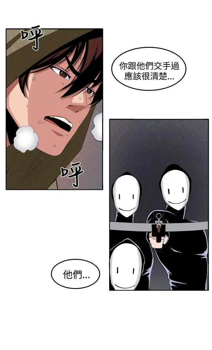 圈套1[顶通]韩漫全集-第36話无删减无遮挡章节图片 