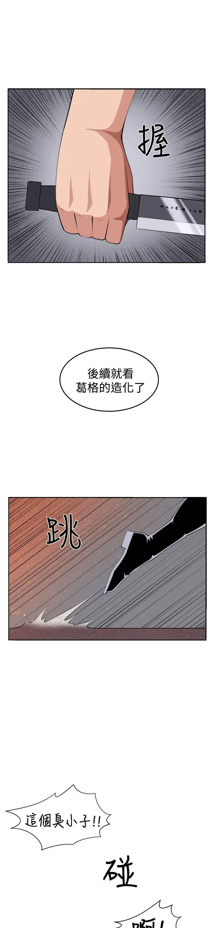 圈套1[顶通]韩漫全集-第36話无删减无遮挡章节图片 