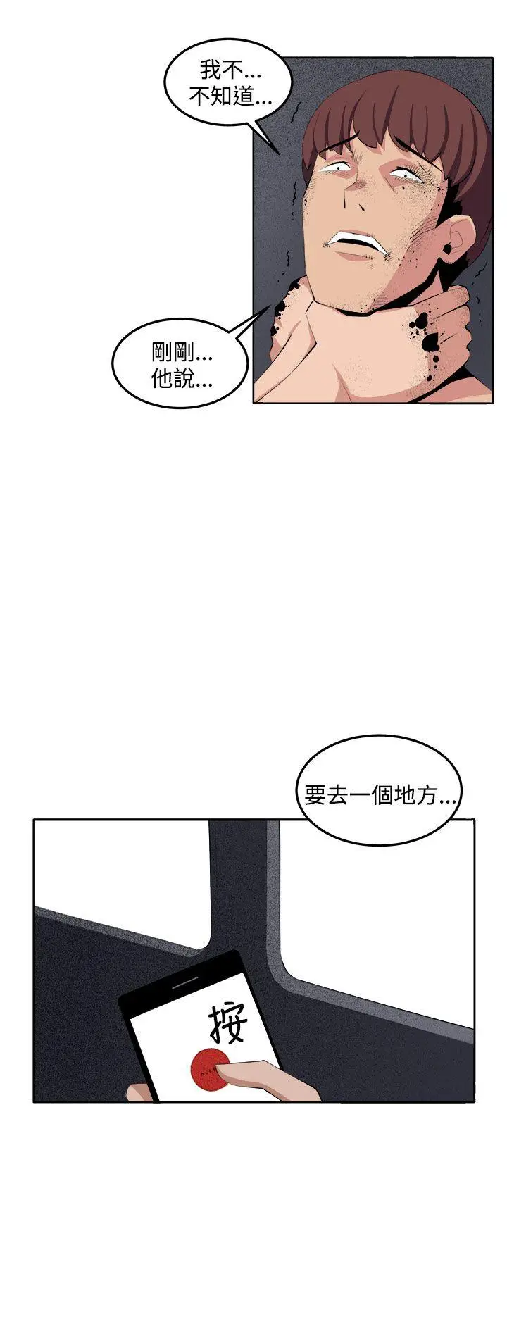 圈套1[顶通]韩漫全集-第36話无删减无遮挡章节图片 