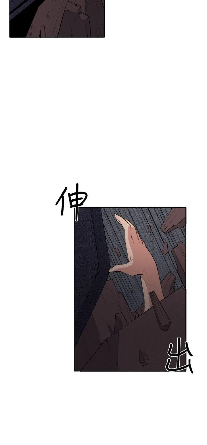 圈套1[顶通]韩漫全集-第37話无删减无遮挡章节图片 