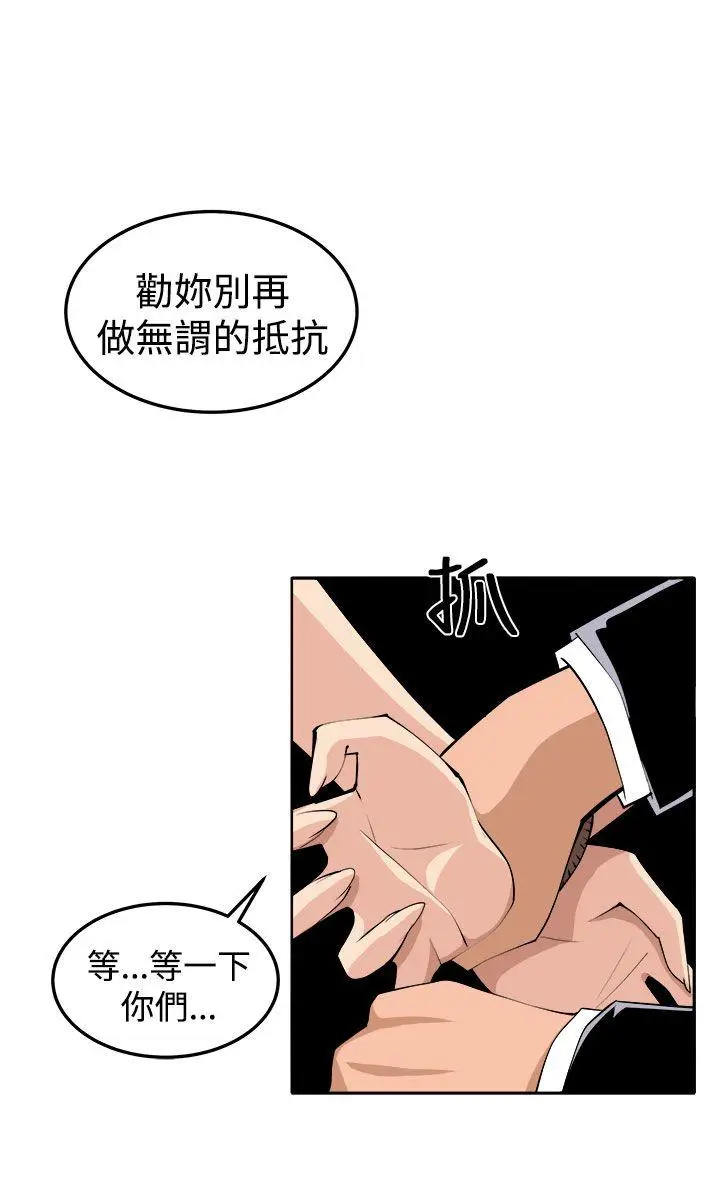 圈套1[顶通]韩漫全集-第37話无删减无遮挡章节图片 