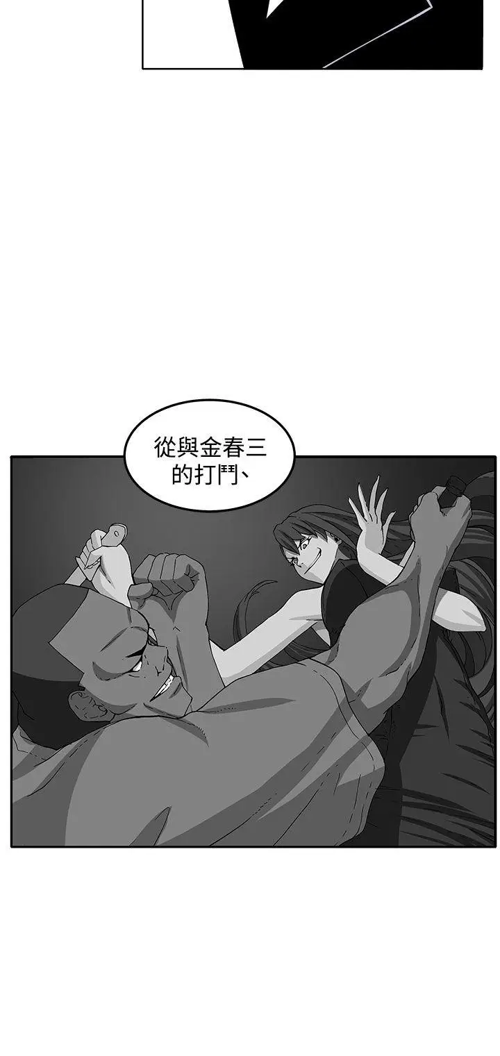 圈套1[顶通]韩漫全集-第37話无删减无遮挡章节图片 