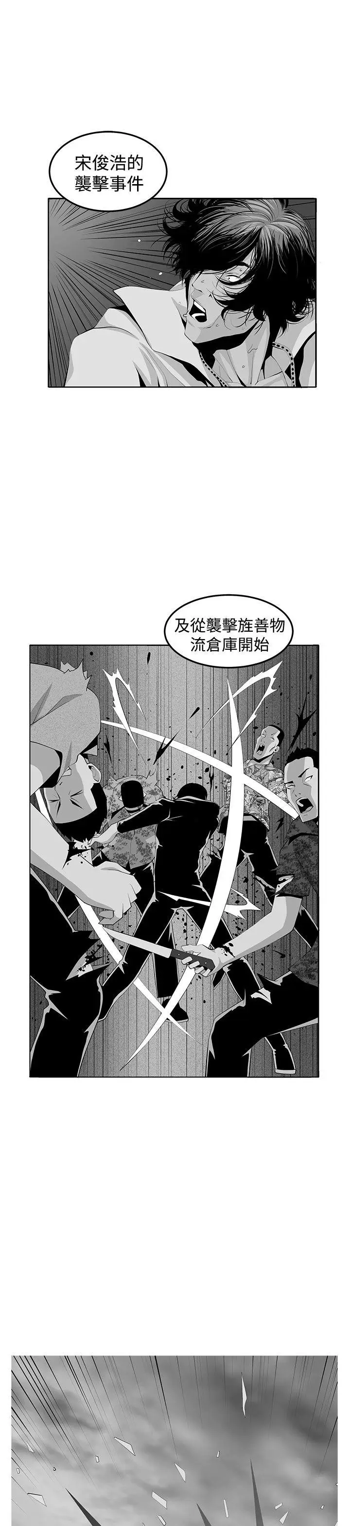 圈套1[顶通]韩漫全集-第37話无删减无遮挡章节图片 