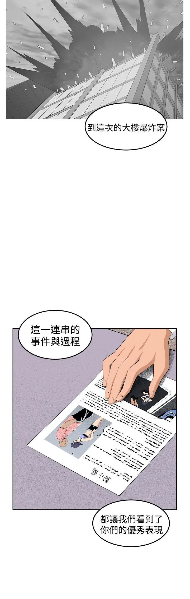 圈套1[顶通]韩漫全集-第37話无删减无遮挡章节图片 