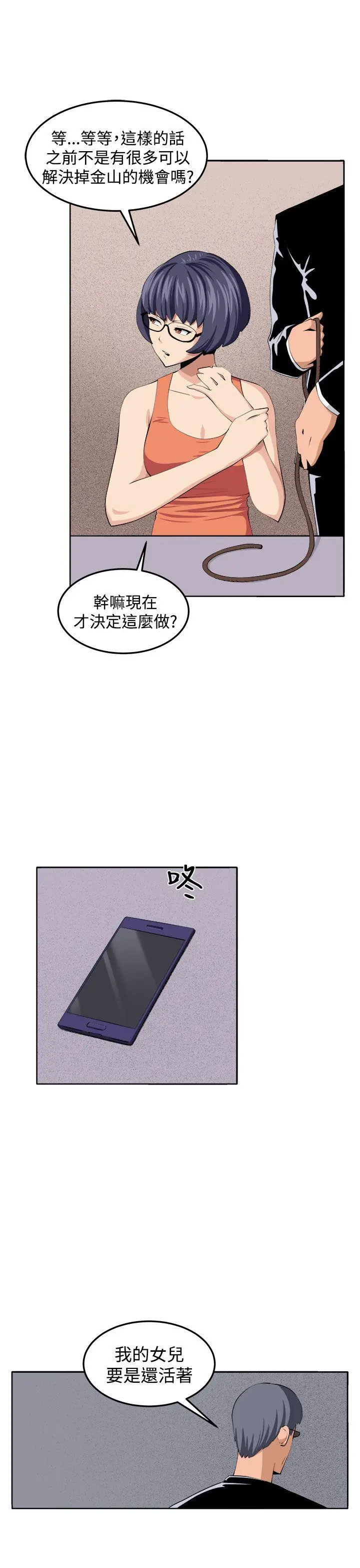 圈套1[顶通]韩漫全集-第37話无删减无遮挡章节图片 