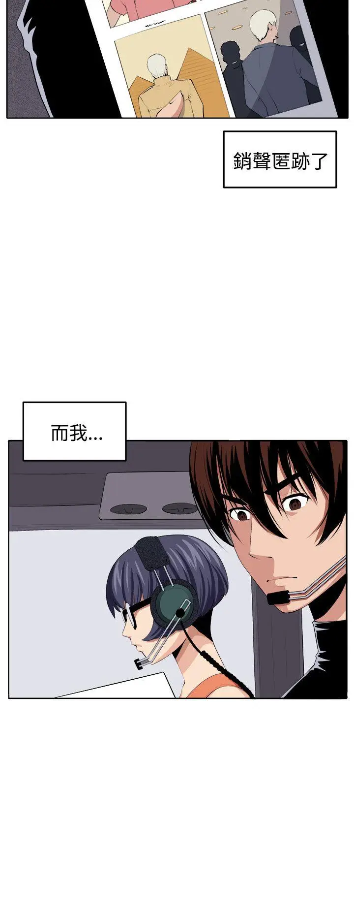 圈套1[顶通]韩漫全集-第38話无删减无遮挡章节图片 