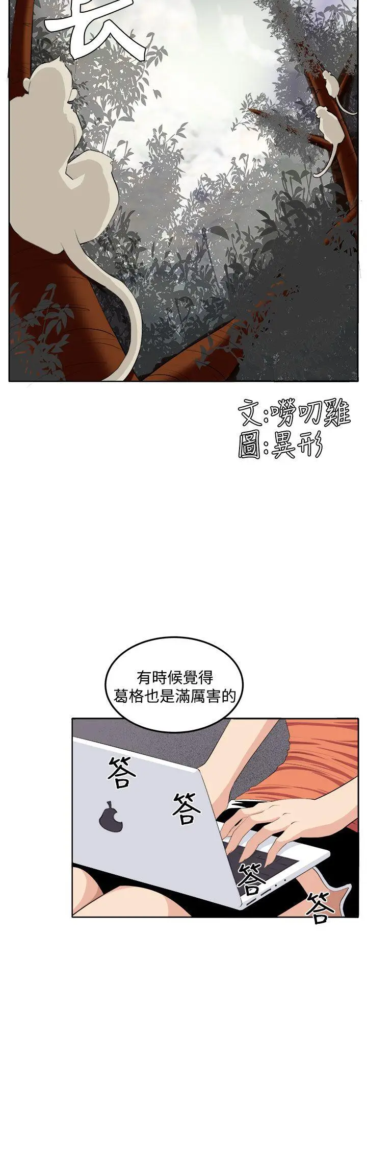 圈套1[顶通]韩漫全集-第38話无删减无遮挡章节图片 