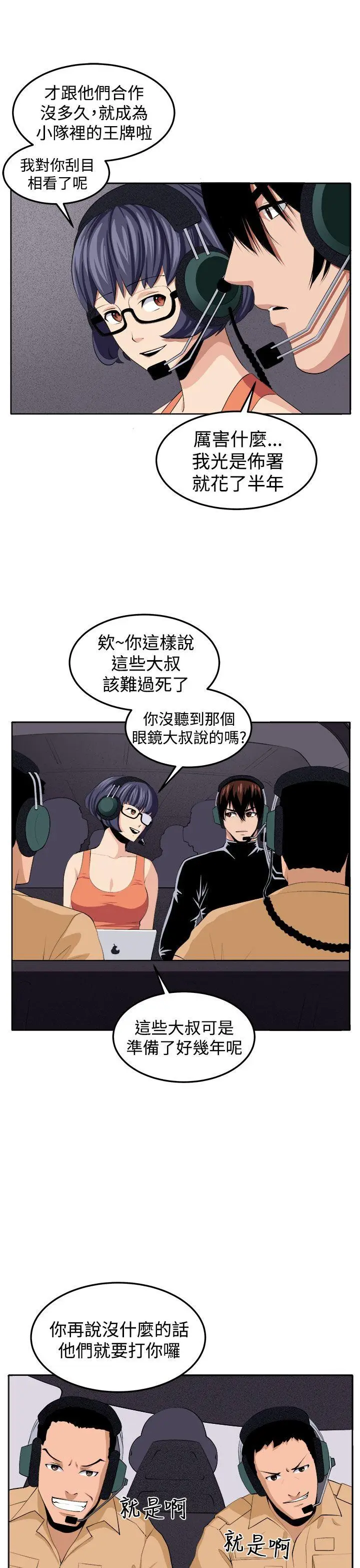 圈套1[顶通]韩漫全集-第38話无删减无遮挡章节图片 