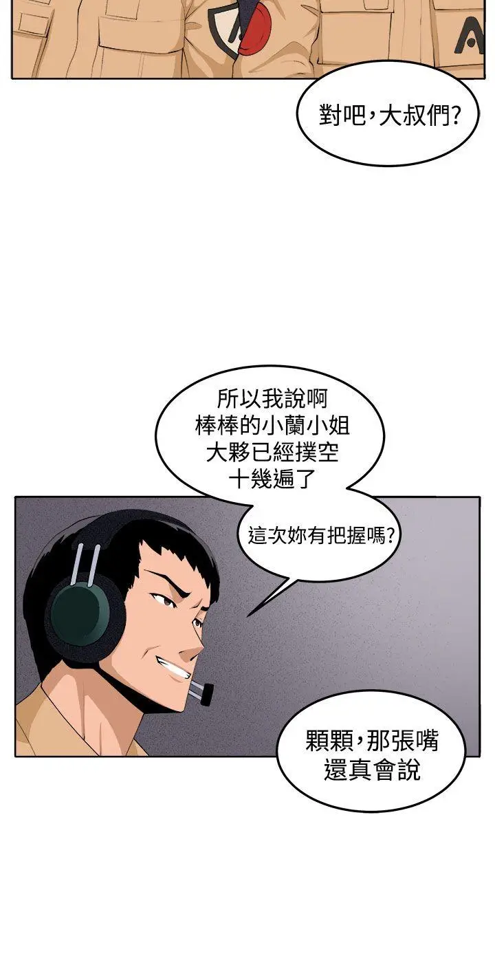 圈套1[顶通]韩漫全集-第38話无删减无遮挡章节图片 