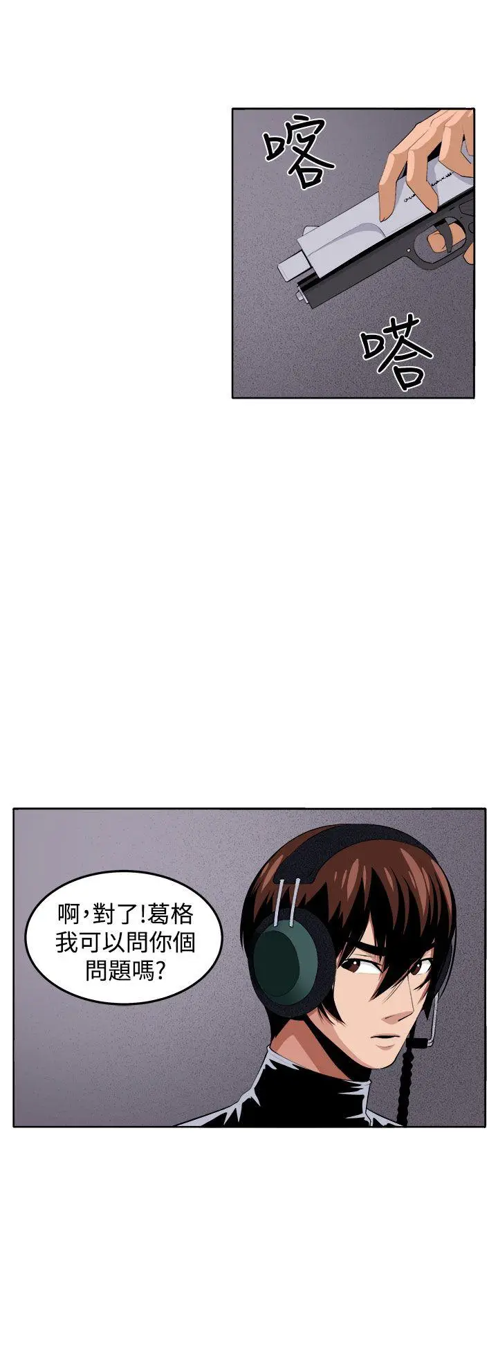 圈套1[顶通]韩漫全集-第38話无删减无遮挡章节图片 