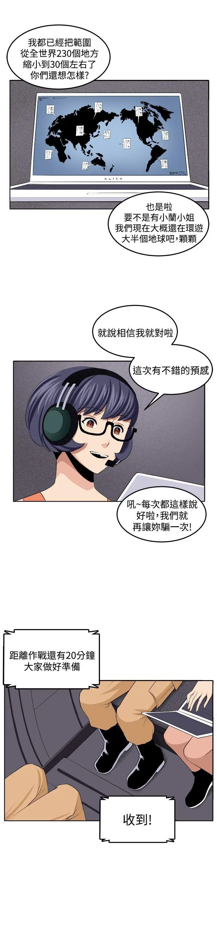 圈套1[顶通]韩漫全集-第38話无删减无遮挡章节图片 