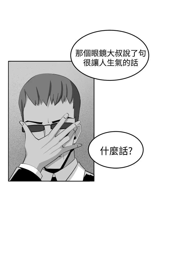 圈套1[顶通]韩漫全集-第38話无删减无遮挡章节图片 