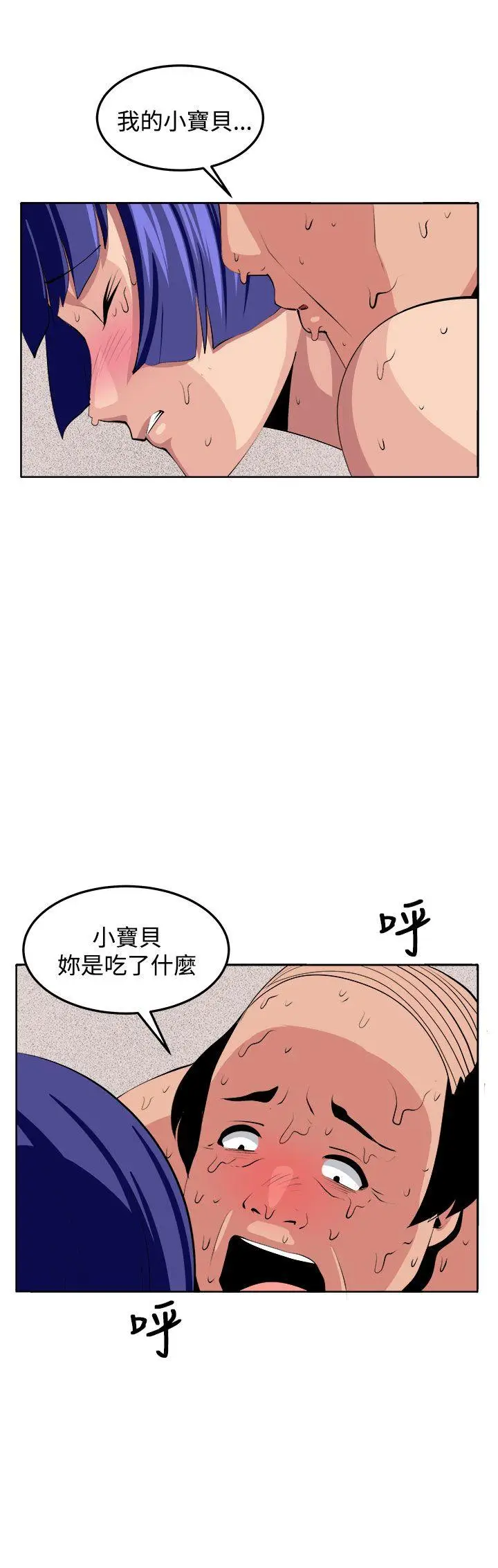 圈套1[顶通]韩漫全集-第38話无删减无遮挡章节图片 