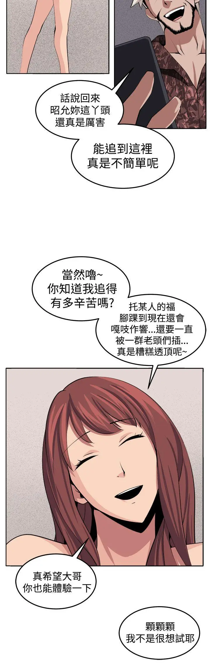 圈套1[顶通]韩漫全集-第38話无删减无遮挡章节图片 