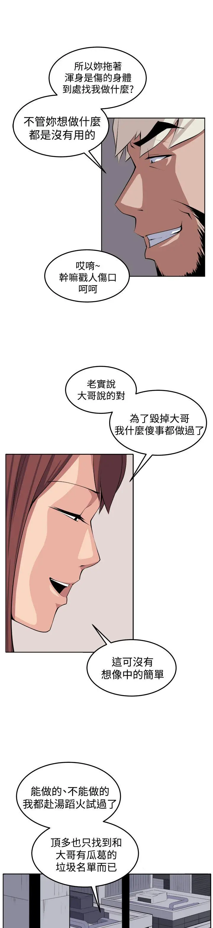 圈套1[顶通]韩漫全集-第38話无删减无遮挡章节图片 