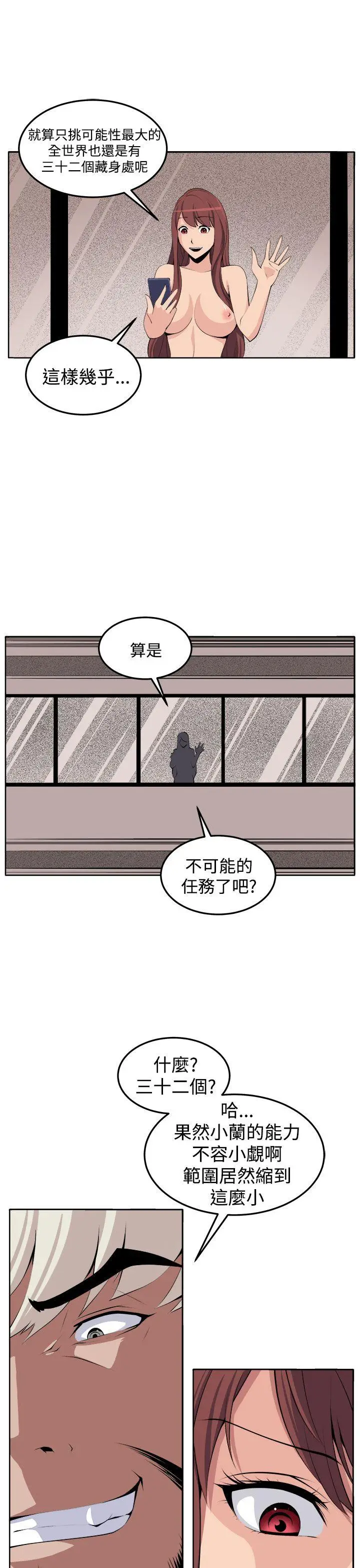 圈套1[顶通]韩漫全集-第38話无删减无遮挡章节图片 