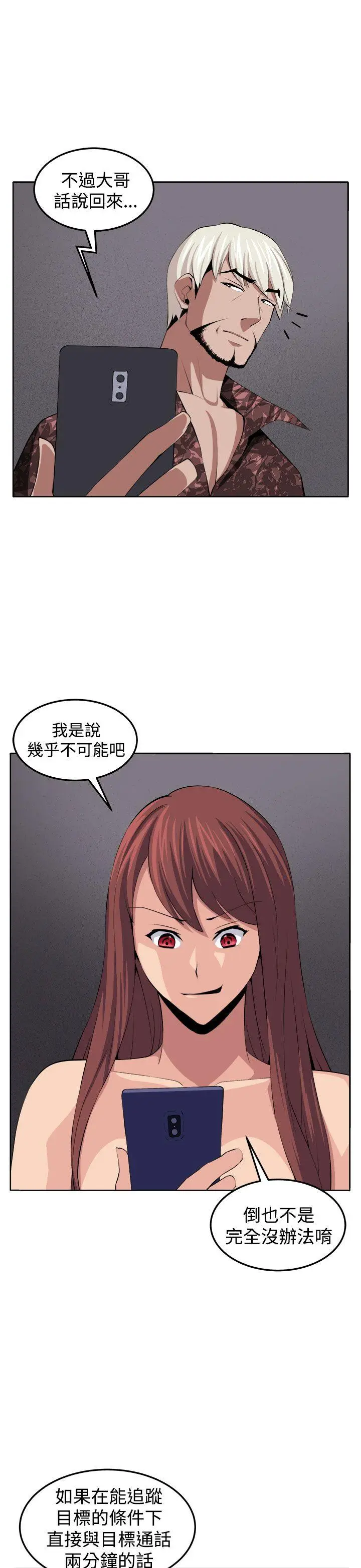 圈套1[顶通]韩漫全集-第38話无删减无遮挡章节图片 