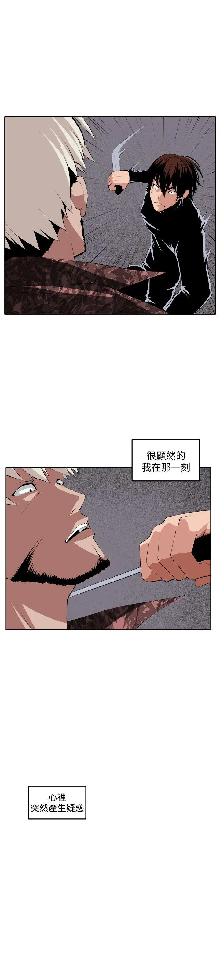 圈套1[顶通]韩漫全集-第38話无删减无遮挡章节图片 