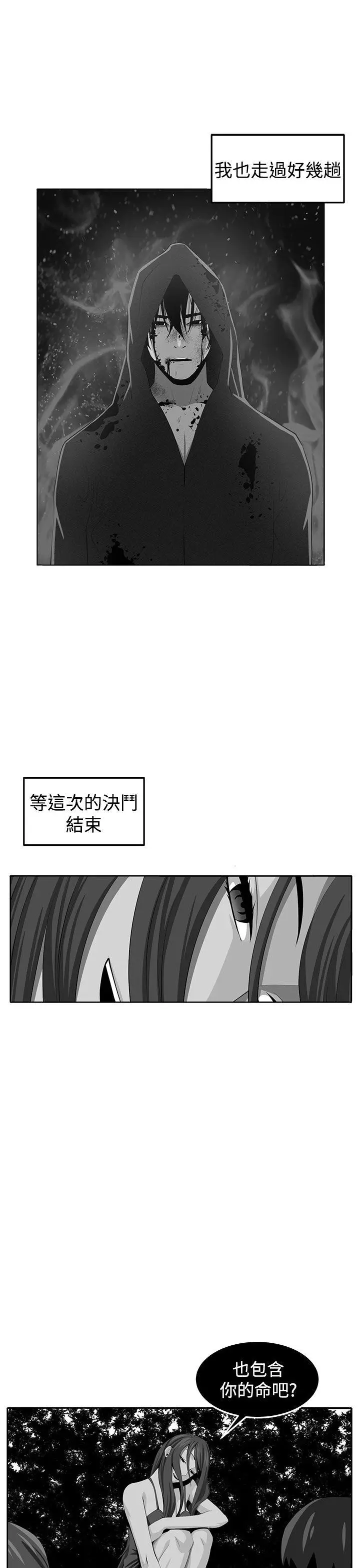 圈套1[顶通]韩漫全集-第38話无删减无遮挡章节图片 