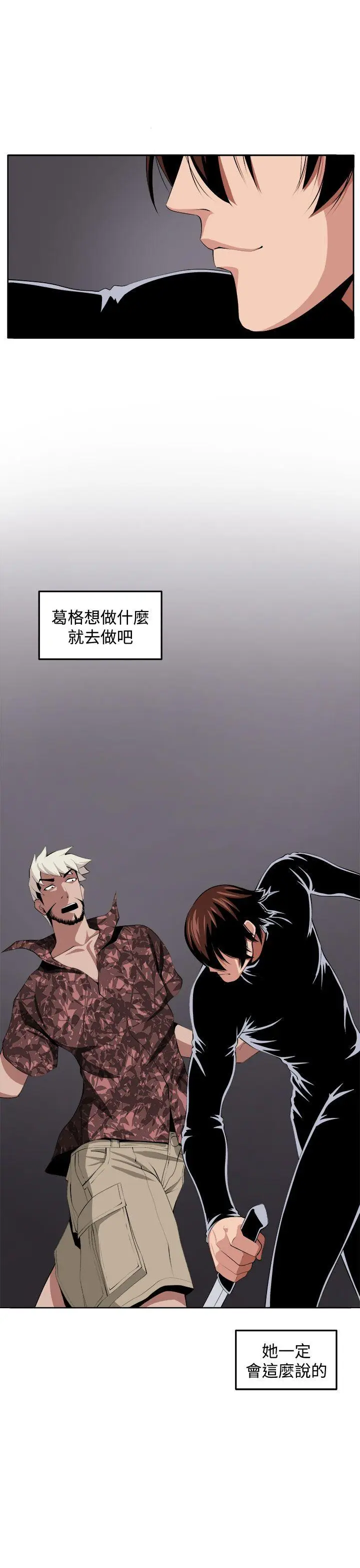 圈套1[顶通]韩漫全集-最終話无删减无遮挡章节图片 