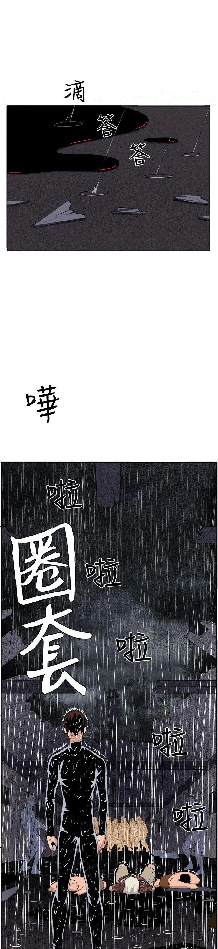 圈套1[顶通]韩漫全集-最終話无删减无遮挡章节图片 