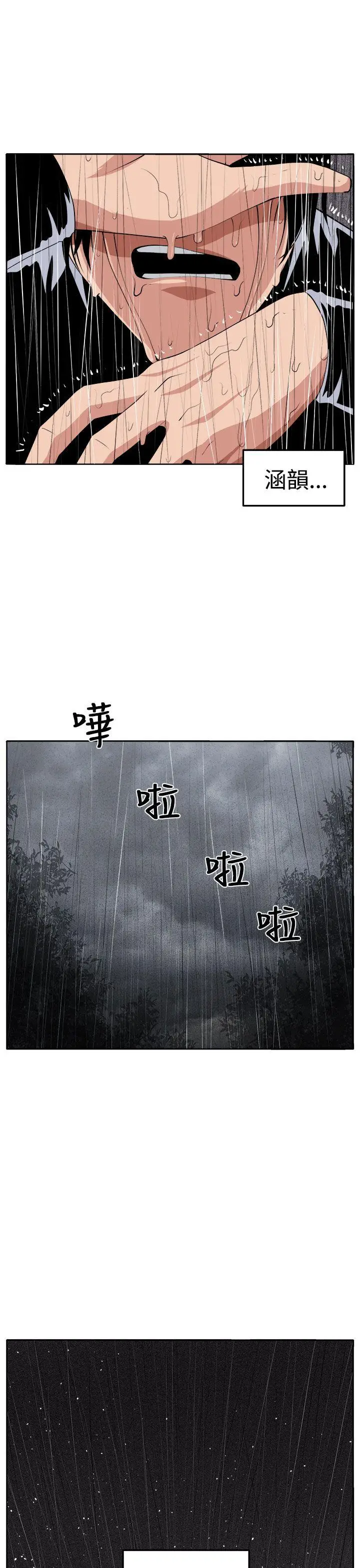 圈套1[顶通]韩漫全集-最終話无删减无遮挡章节图片 