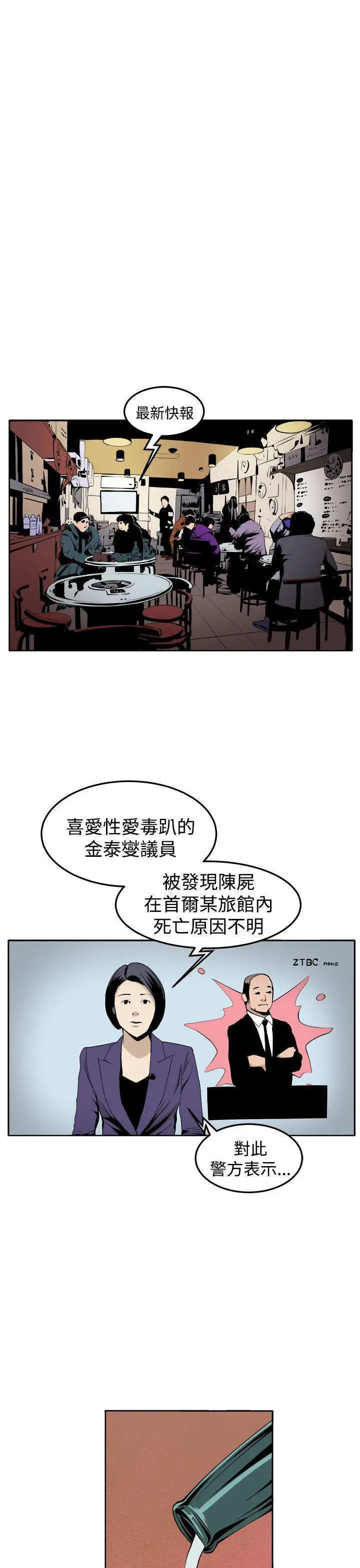 圈套1[顶通]韩漫全集-最終話无删减无遮挡章节图片 