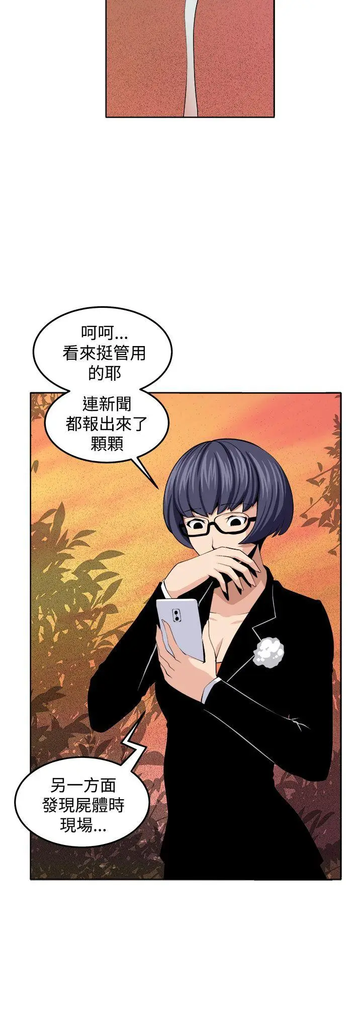 圈套1[顶通]韩漫全集-最終話无删减无遮挡章节图片 