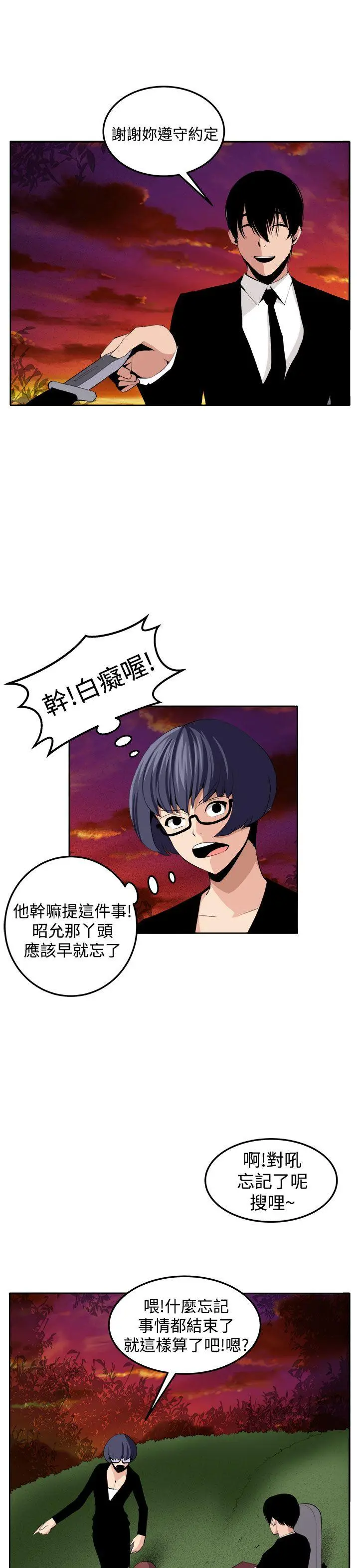 圈套1[顶通]韩漫全集-最終話无删减无遮挡章节图片 
