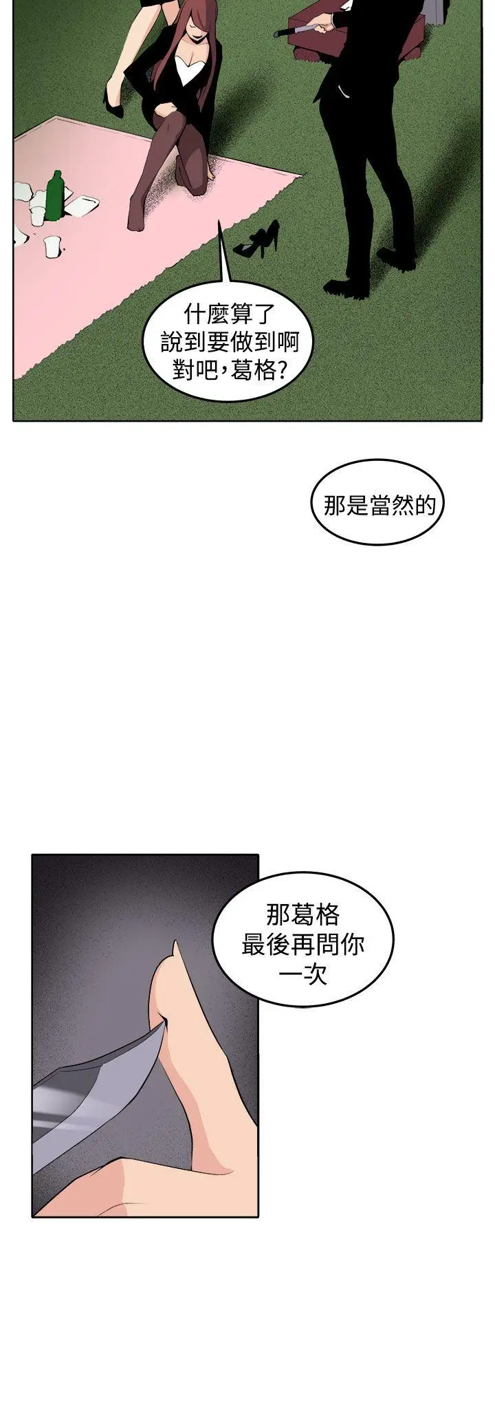 圈套1[顶通]韩漫全集-最終話无删减无遮挡章节图片 