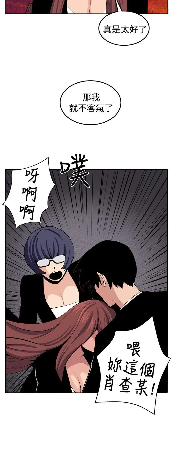 圈套1[顶通]韩漫全集-最終話无删减无遮挡章节图片 