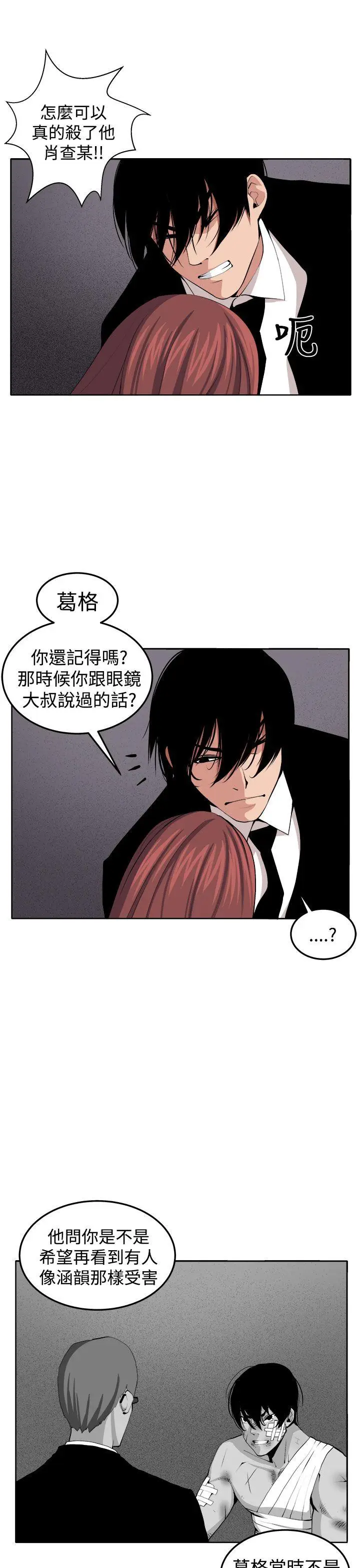 圈套1[顶通]韩漫全集-最終話无删减无遮挡章节图片 