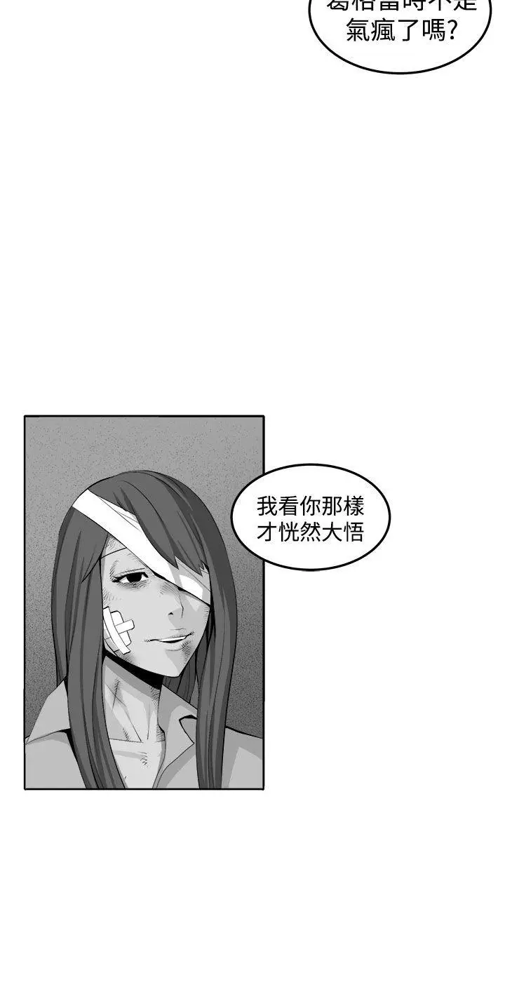 圈套1[顶通]韩漫全集-最終話无删减无遮挡章节图片 