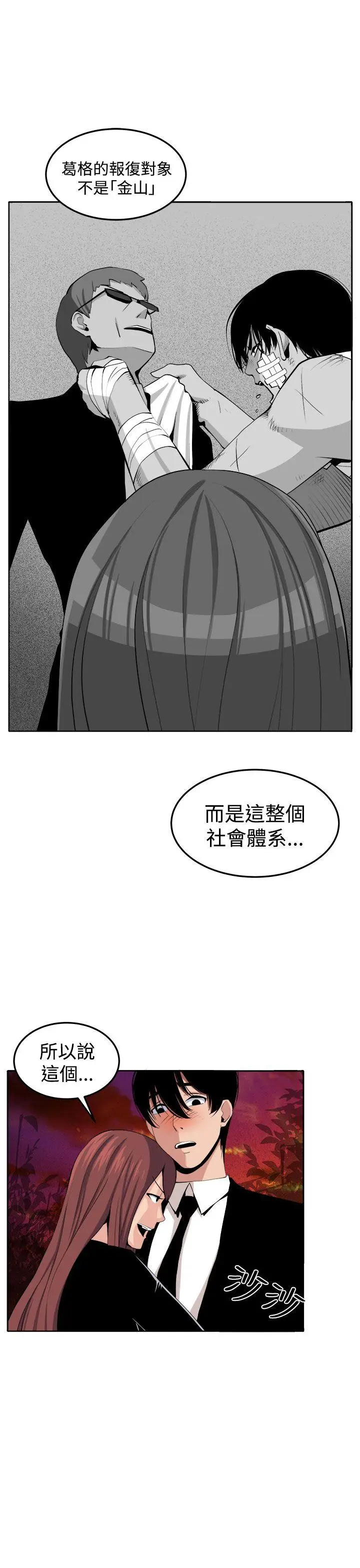 圈套1[顶通]韩漫全集-最終話无删减无遮挡章节图片 