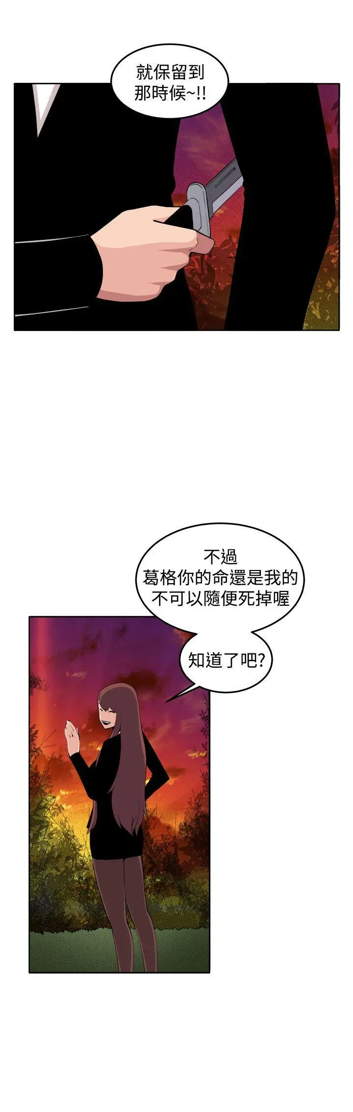 圈套1[顶通]韩漫全集-最終話无删减无遮挡章节图片 