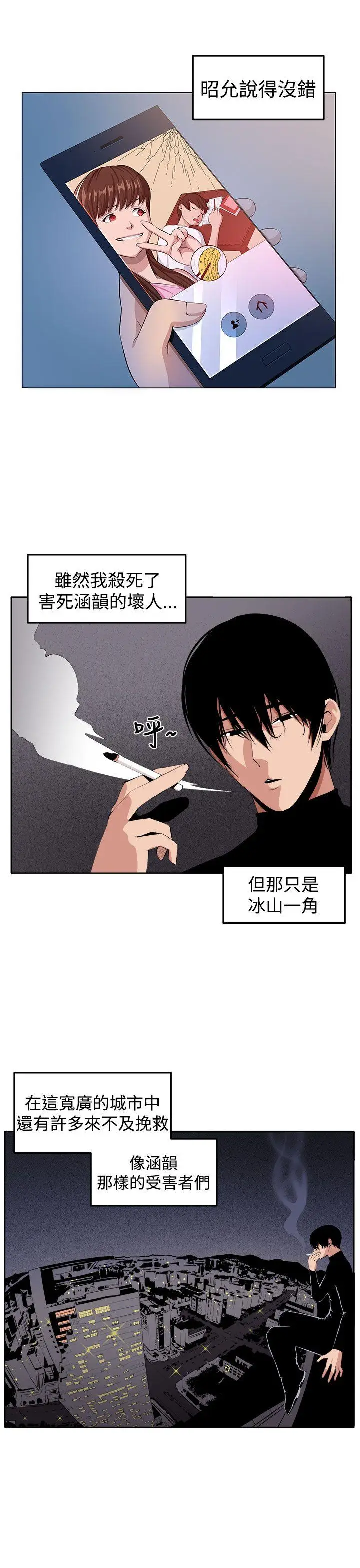 圈套1[顶通]韩漫全集-最終話无删减无遮挡章节图片 