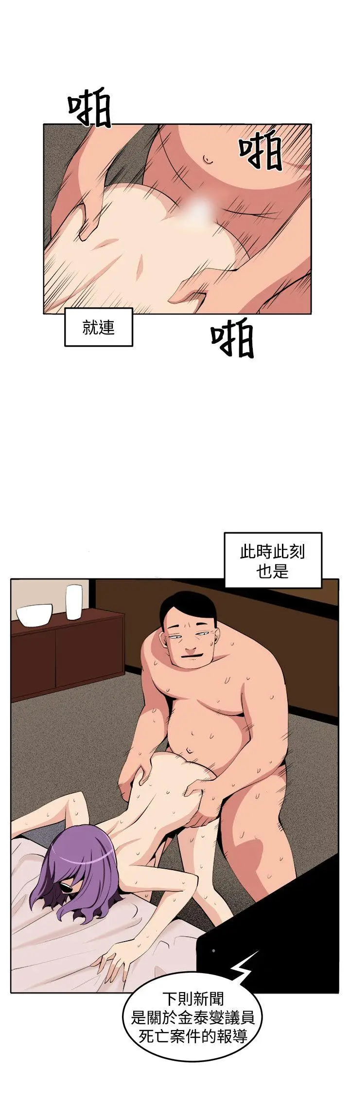圈套1[顶通]韩漫全集-最終話无删减无遮挡章节图片 